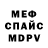 МЕТАДОН белоснежный Anastasi Dee