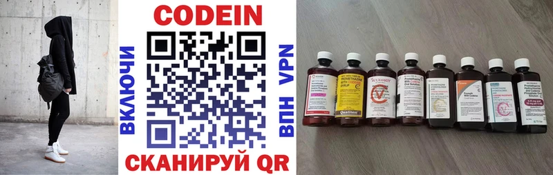 Codein напиток Lean (лин)  хочу наркоту  Сясьстрой 