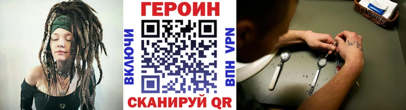 Героин хмурый  Сясьстрой 