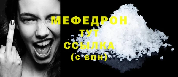 мяу мяу кристалл Приозерск